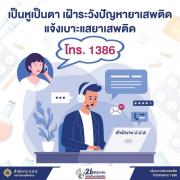 publicity260622395208