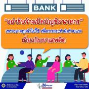publicity260622395286